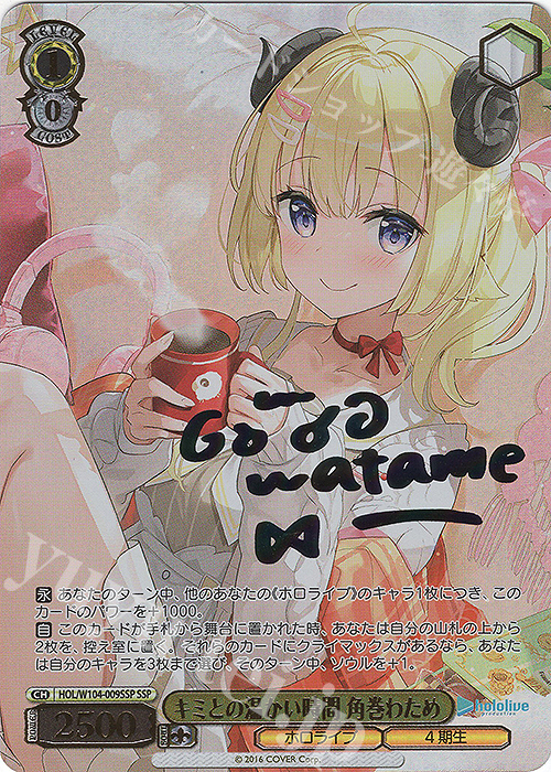 SSP キミとの温かい時間 角巻わため(サイン入り) 販売 | ホロライブ