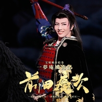 雪組 大劇場「一夢庵風流記 前田慶次」／宝塚歌劇団 雪組｜音楽