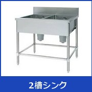 中古厨房機器 販売・買取の大阪厨房本舗/Crathco ドリンク