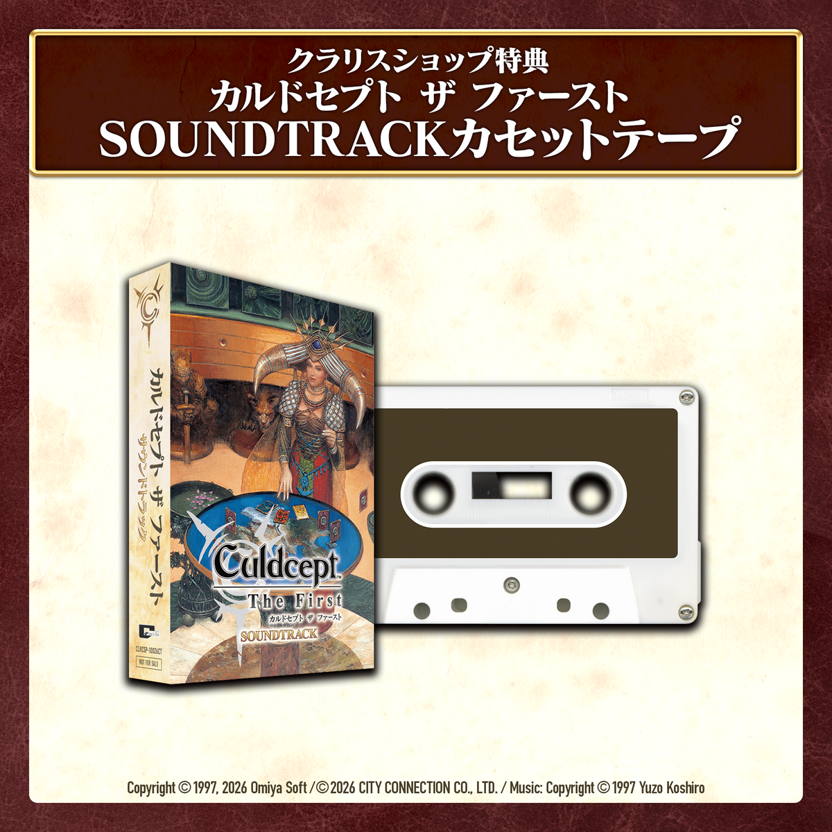 カルドセプト ビギンズ