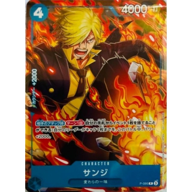 ワンピースカードゲーム】サンジ | トレカ販売 - トレマ