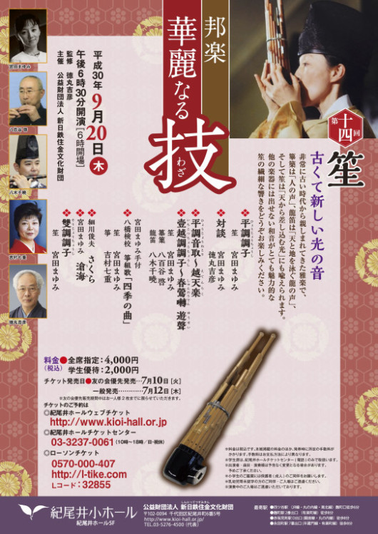 江戸音楽の巨匠たち～その人生と名曲 第5回 富士田吉治 四世杵屋