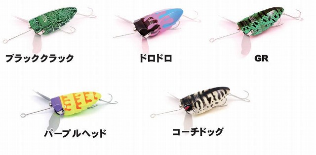 FROG PRODUCTS（フロッグプロダクツ）オリジナルガンディーニ