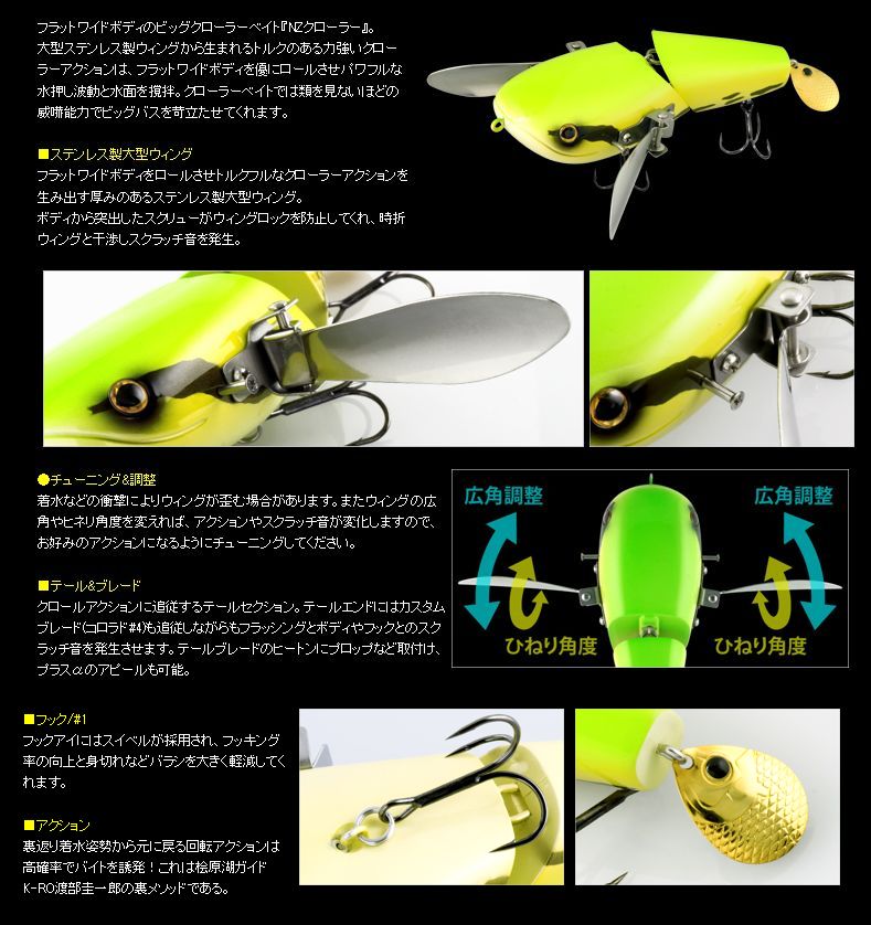 deps NZ CRAWLER（NZクロウラー） 商品詳細｜でんでんまる｜雷魚を