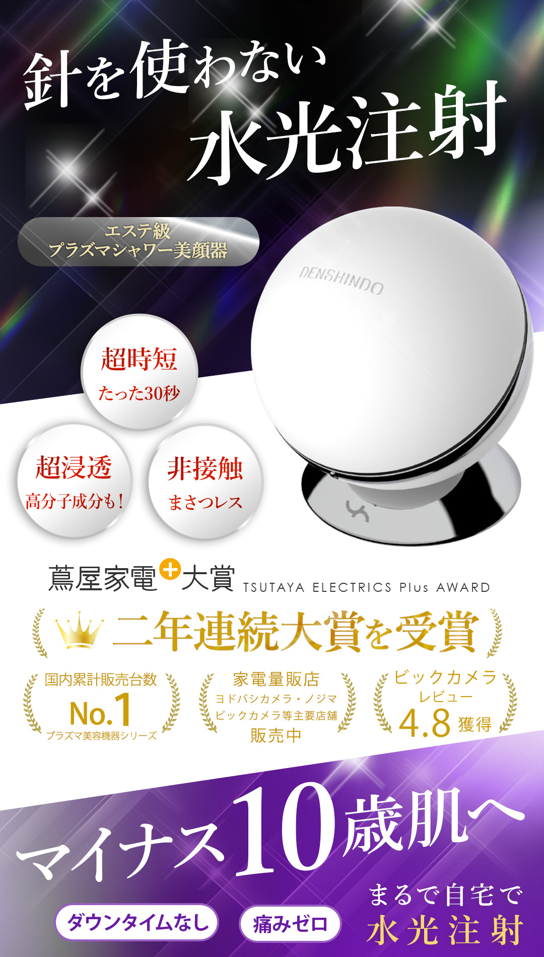 商品詳細 【ポーチ付き】プラズマエアーシャワー美顔器Un（アン）-UN01