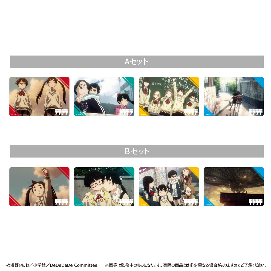 ステッカーセット｜GOODS｜映画『デッドデッドデーモンズデデデデ