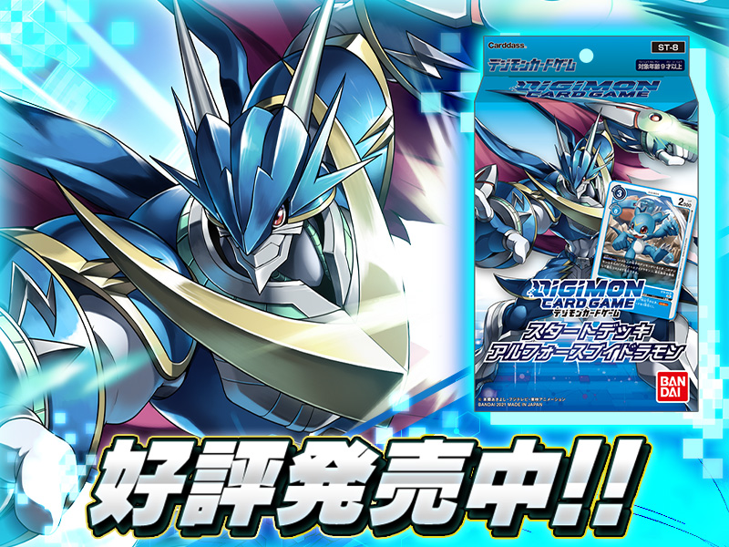 デジモンカードゲーム アルフォースブイドラモンデッキ 一部ハイレア