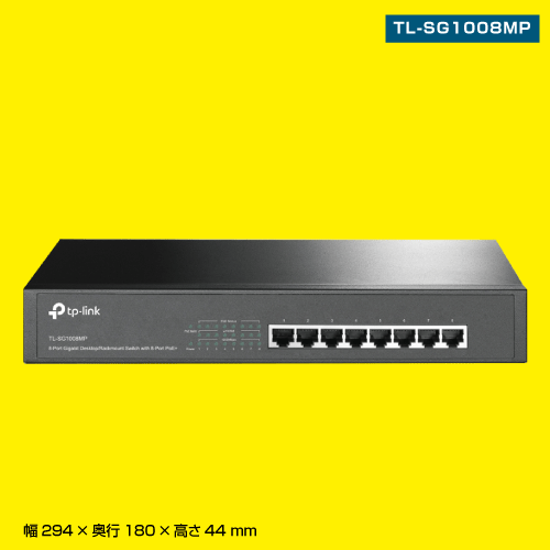 TP-LINK】スイッチングハブ 8ポート【全ポートPoE+対応】 ギガビット