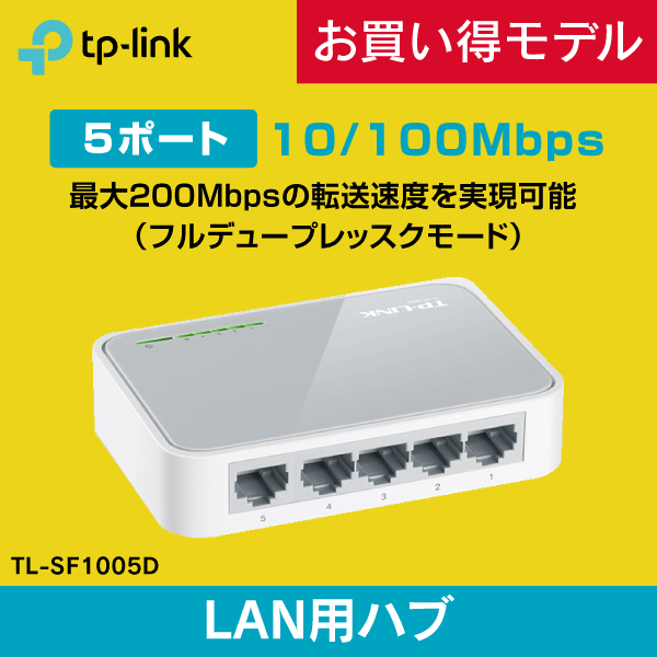 TP-LINK】スイッチングハブ 16ポート【イージースマート/PoE+対応 8