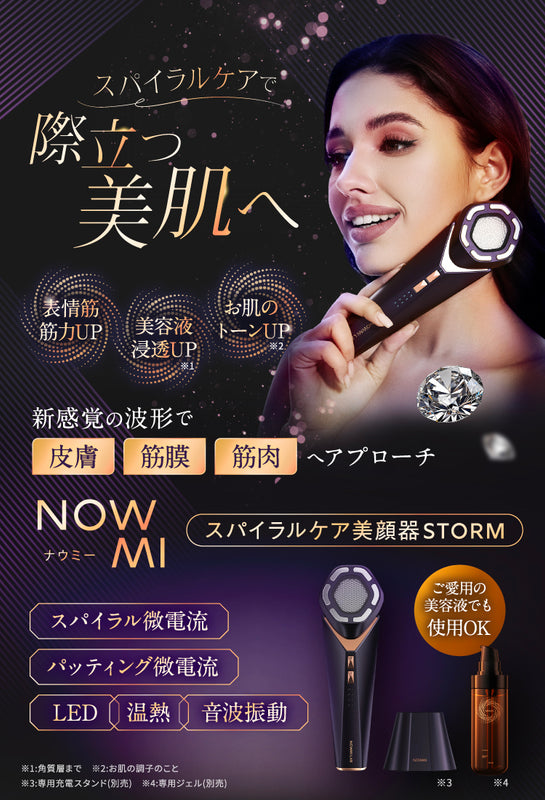 家庭用美顔器ブランド通販 – アーリーバード オンライン