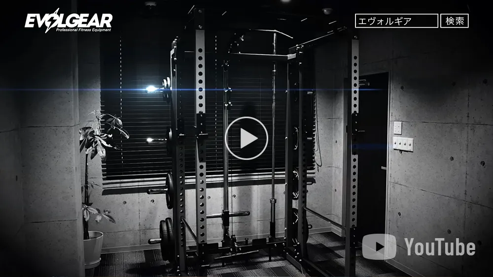 折りたたみ式パワーラック｜省スペースで本格トレーニング｜EVOLGEAR