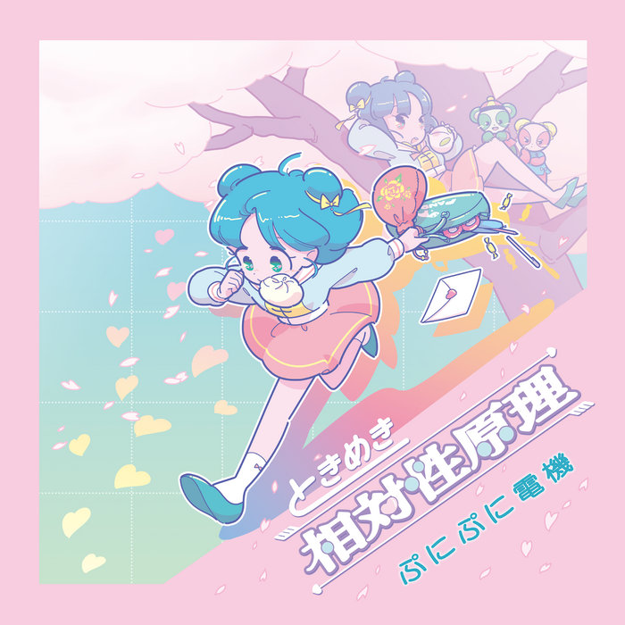 Highway Line(w/パソコン音楽クラブ) | punipunidenki