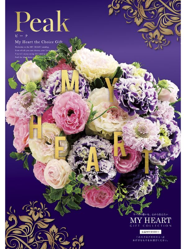 カタログギフト専門店 『FACLA/ファクラ』 / 22,990円コース マイ