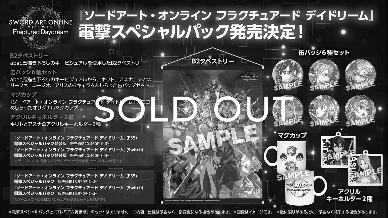 PRODUCT | ソードアート・オンライン フラクチュアード デイドリーム