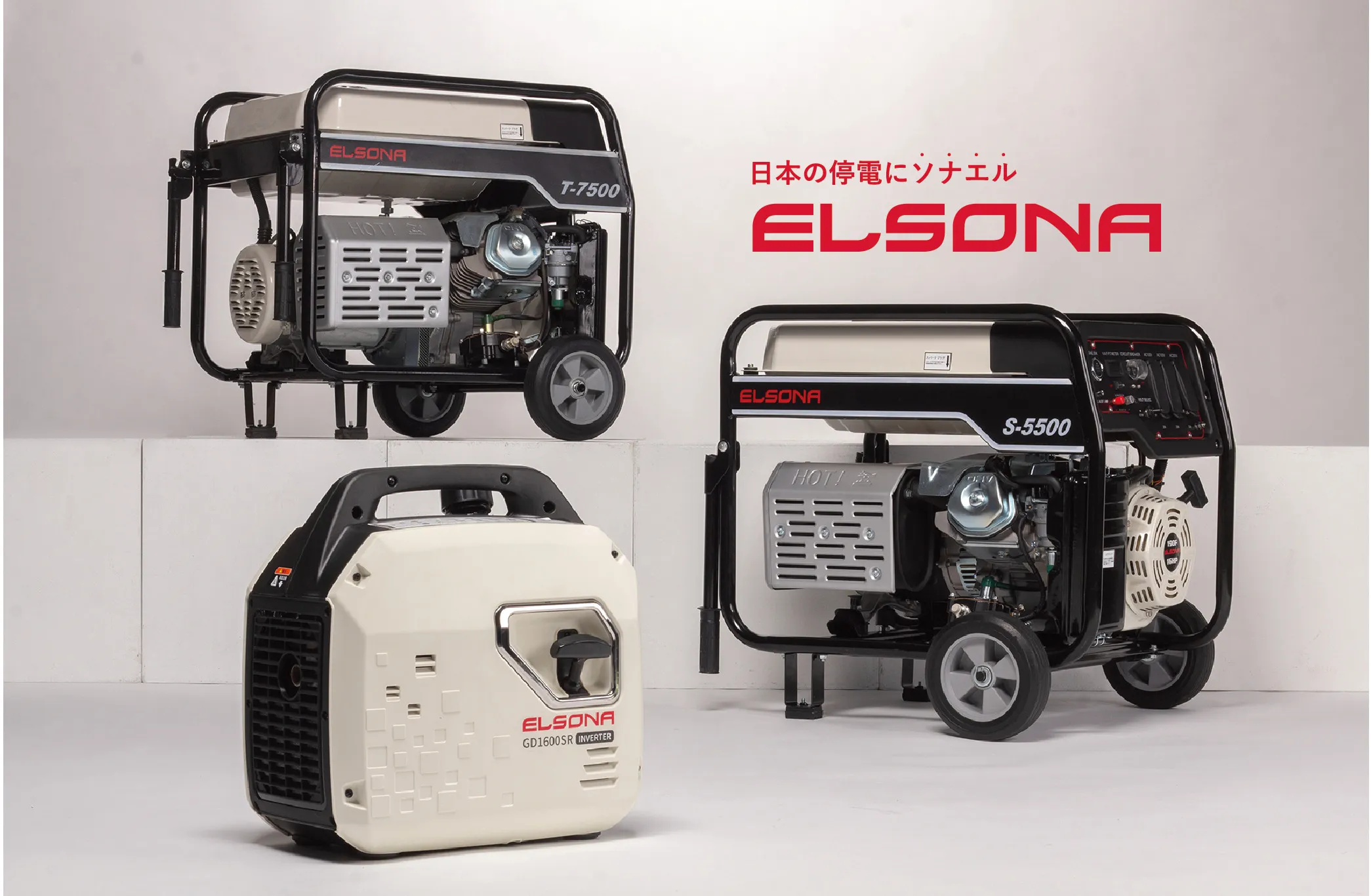 LPガス/ガソリンのハイブリッド発電機ELSONAシリーズ