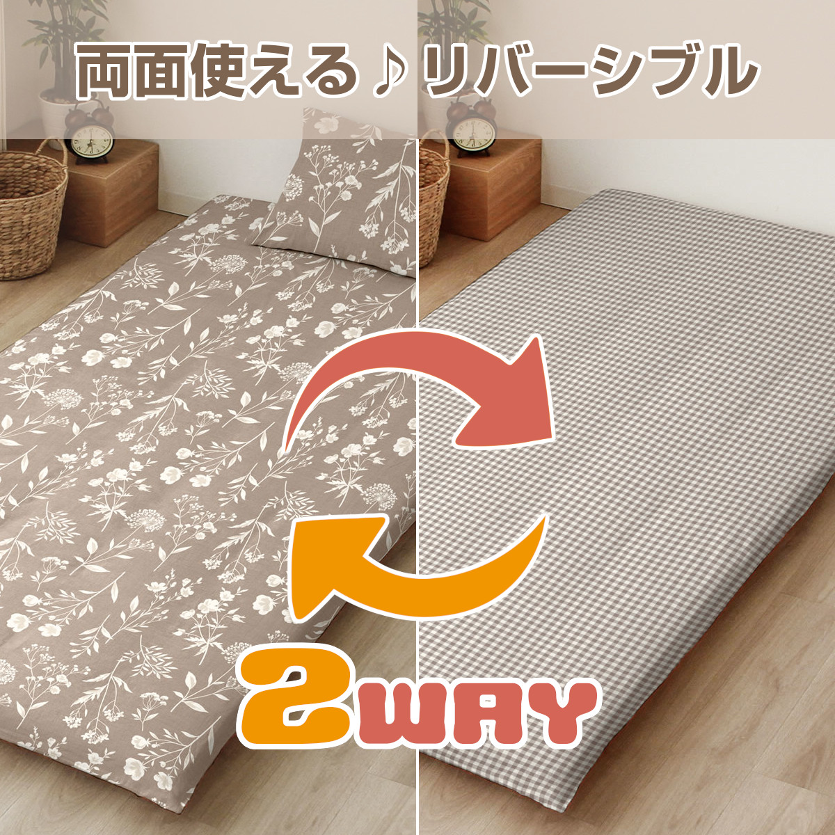 合繊敷ふとん& 敷ふとんカバー (H125xW215cm) x4set) ボーテ 敷きふとんカバー （シングルロング）105×215cm ピンク 綿100