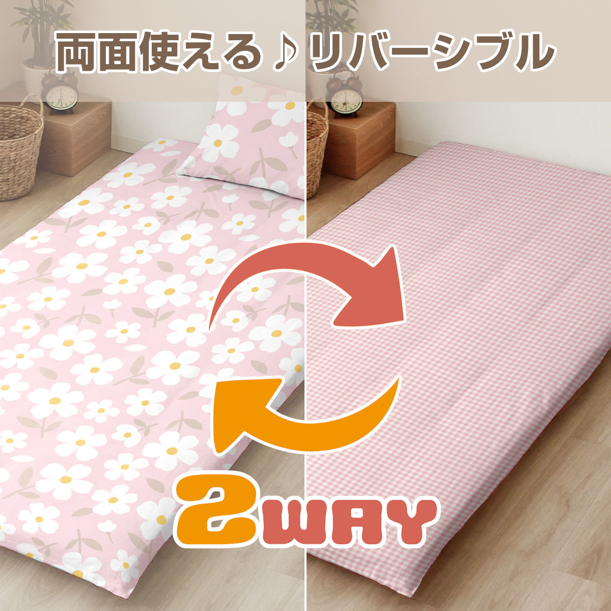 昭和　レトロ　モダン　敷き布団 　花柄 日本製 防ダニ・抗菌防臭加工 ダブルボリューム4層敷布団 花柄