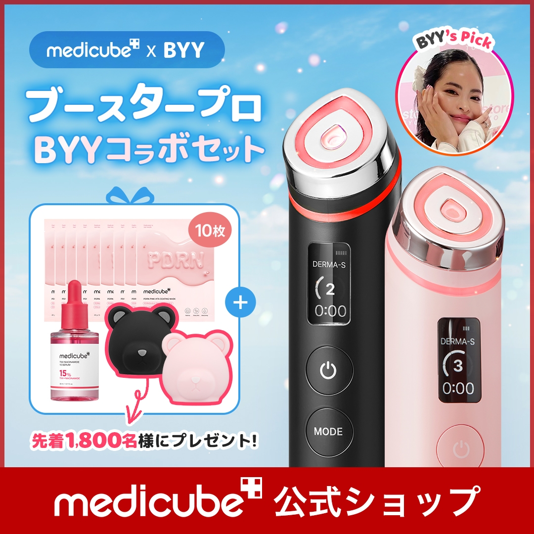 メディキューブ AGE-R BOOSTER メディキューブ ハローキティ 美顔器