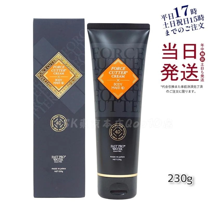 Qoo10] エステプロラボ エステプロラボ フォースカッター ボディ