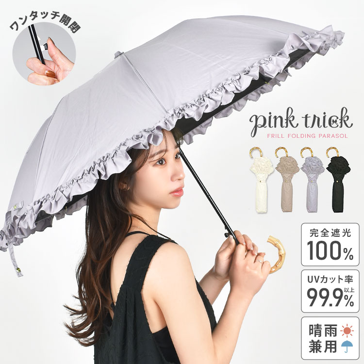 折りたたみジャンプ日傘 ｜hauhau（ハウハウ）｜公式通販