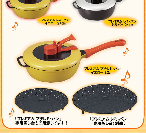 通販タウン｜鍋『平野レミ プレミアム プチレミパン 22cm イエロー』