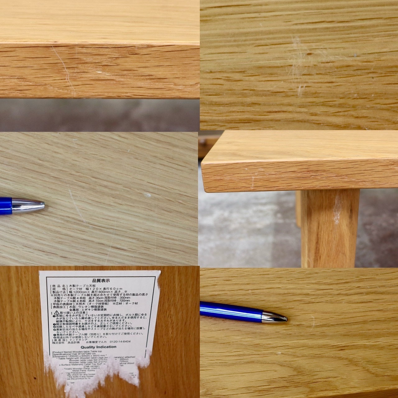 GMIK38B○無印良品 / MUJI オーク無垢材 パソコンデスク 作業台