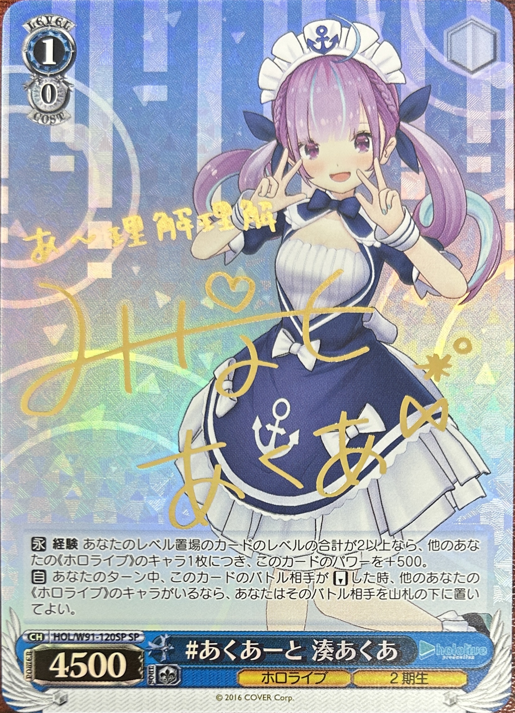 ヴァイスシュヴァルツ 暗闇の、その先へ アクア SP PSA10 ヴァイス