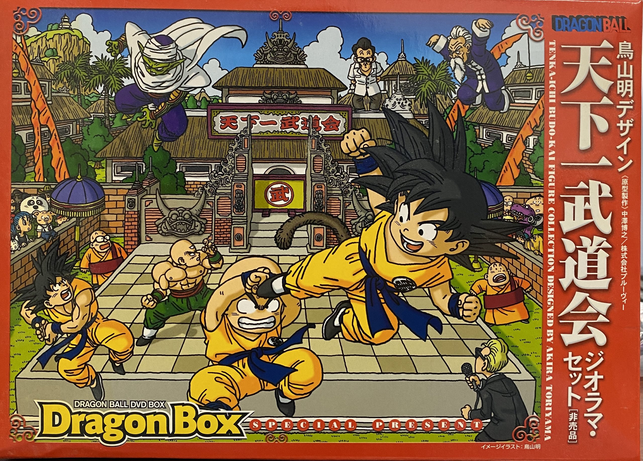 フィギュア買取 DRAGON BOX 天下一武道会ジオラマセット | フィギュア