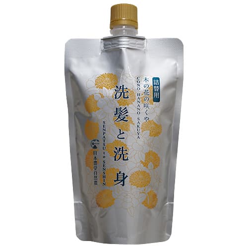 木の花の咲くや洗髪と洗身シャンプー詰替用 豊受 - ほめたま