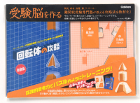 参考書・辞典・語学／小学生向け参考書・問題集／中学受験｜ 学研出版