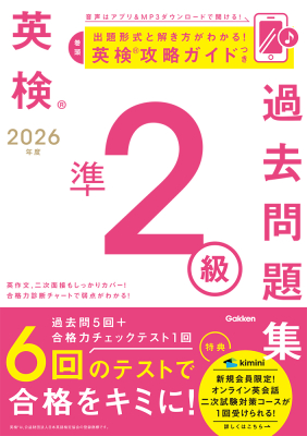 参考書・辞典・語学｜ 学研出版サイト
