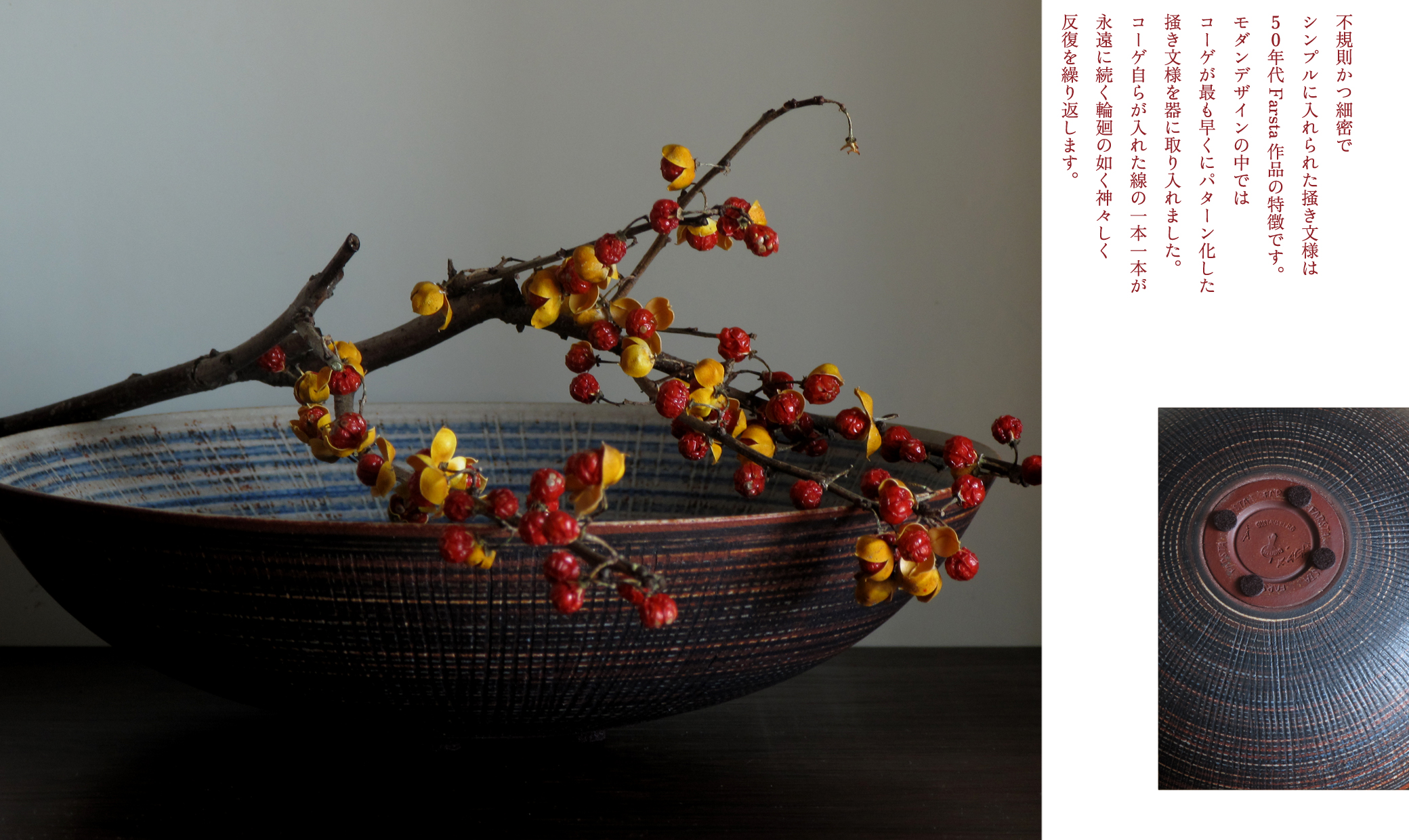 ギャラリー北欧器 Wilhelm Kage（ウィルヘルム・コーゲ）