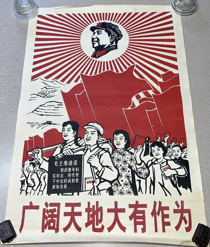 1960年代の中国の毛沢東ポスターを買ったんだけど、歴史について詳しい