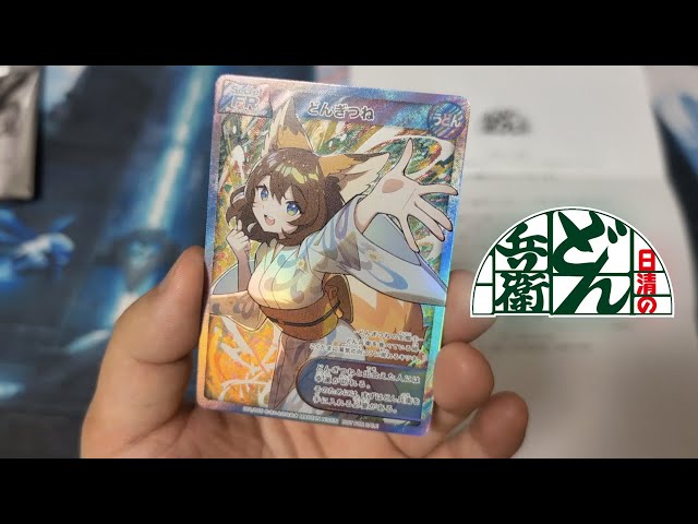 緊急開封】500名限定！さいとうなおき先生描きおろし『どんぎつね