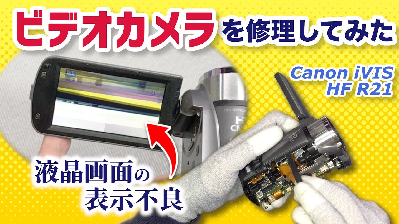 Lumix DMC-TZ30のシステムエラーは半田付けで直った！ - YouTube