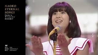 河合奈保子『NAOKO ETERNAL SONGS』”Naoko in ザ・ベストテン