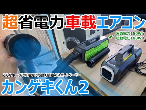 Review of the air conditioner 