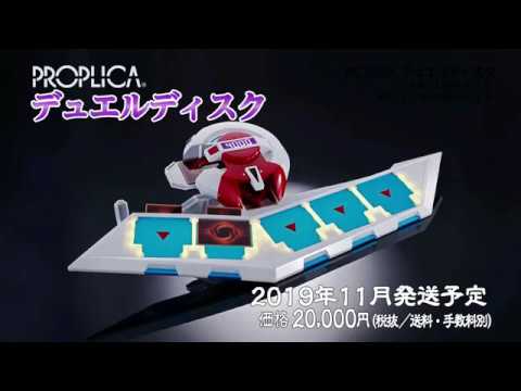 PROPLICA Duel Disk Audio Introduction Movie - YouTube
