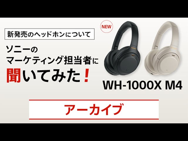 WH-1000XM4 購入 | ヘッドホン | ソニー