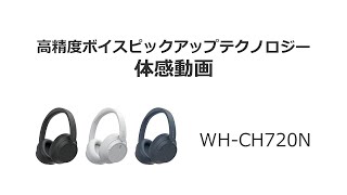ソニー WH-CH720N B ワイヤレスノイズキャンセリングステレオヘッド
