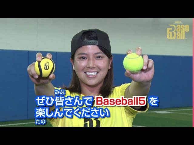 Baseball5 JAPAN PV - YouTube