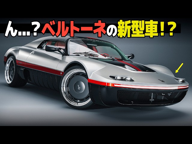 The Bertone Runabout is reborn in a modern-day 