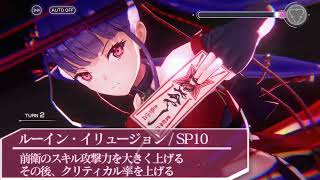 ヘブバン】SS佐月マリ(アサシン)の評価とスキル【ヘブンバーンズレッド