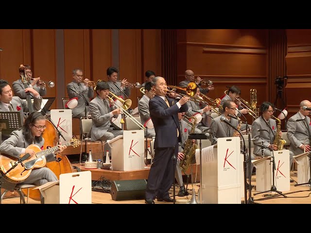 角田健一ビッグバンド 30周年 無観客ライブat紀尾井ホール - YouTube