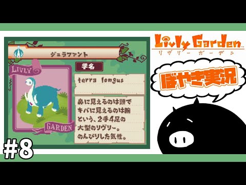 リヴリーガーデン - YouTube