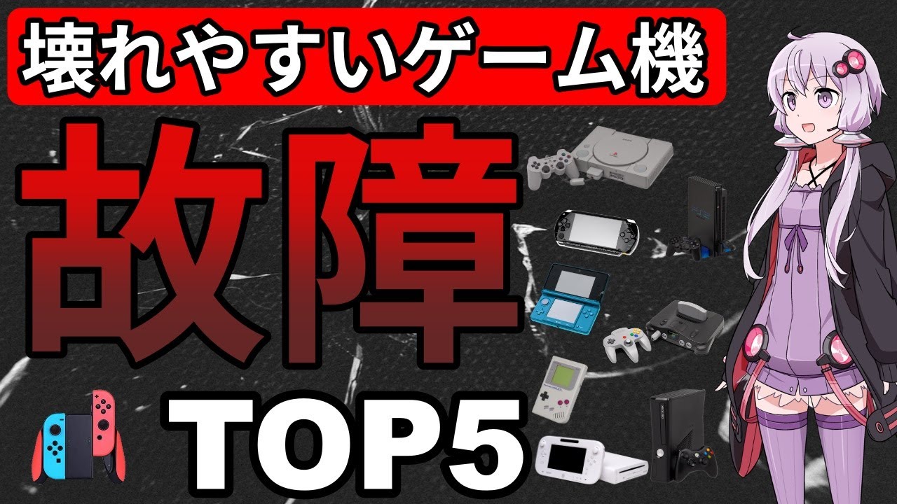 ゆっくり解説】据え置きゲーム機最後のソフト全15本まとめ【プレミア