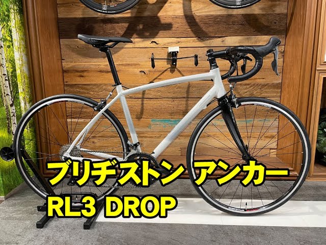 2024 ブリヂストンアンカー・RL3 ドロップ - YouTube