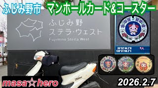 レア美品！】 eカード限定プロモーションカード 「マンホール」ゲーム