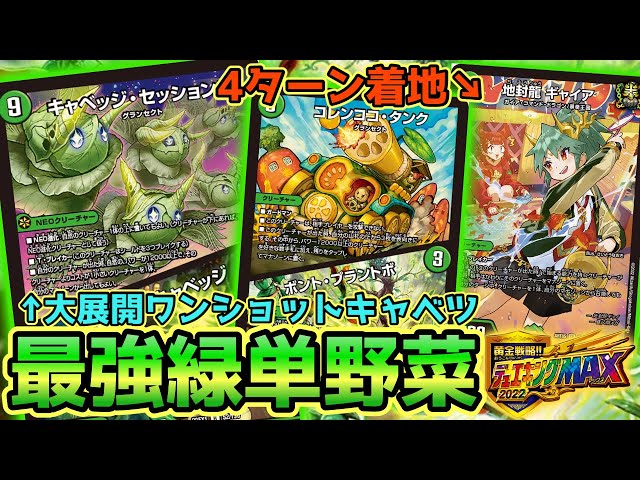 4ターン着地する《緑単ギャイア》デッキがまさか話題になるなんて