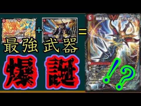 Molt NEXT has been significantly strengthened! Super awesome card